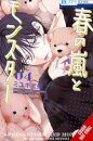 Spring Storm and Monster, Vol. 4