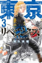 Tokyo Revenders Vol 3-4
