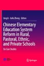 Chinese Elementary Education System Reform in Rural, Pastoral, Ethnic, and Private Schools