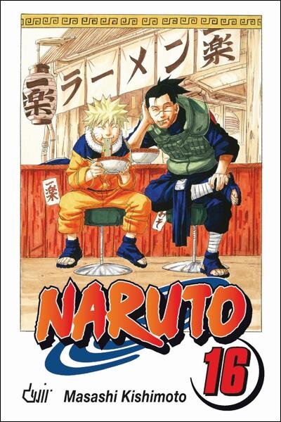 Naruto 16: O Fim da Invasão de Konoha