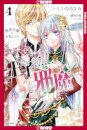 The Prince Is in the Villainess' Way!, Volume 4
