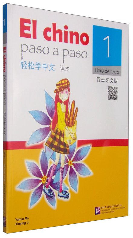 El chino paso a paso vol.1 - Libro de texto