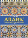 Arabic Geometrical Pattern and Design