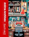 The Anime Archives
