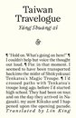 Taiwan Travelogue