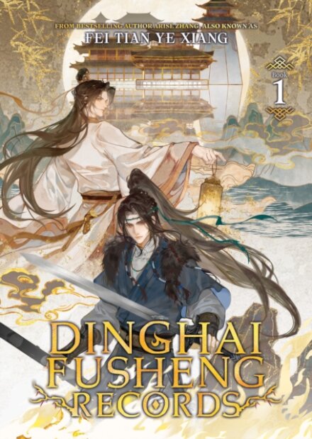 Dinghai Fusheng Records Vol 1
