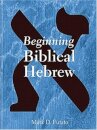 Beginning Biblical Hebrew