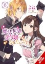 I Want to Be a Receptionist in This Magical World, Vol. 6 (manga)