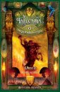 A Tapeçaria - Livro 2 - O Segundo Cerco