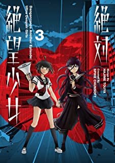 Danganronpa Another Episode: Ultra Despair Girls V