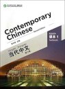 Contemporary Chinese vol.1 - Textbook
