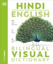 Hindi - English Bilingual Visual Dictionary
