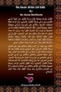 الإمام علي بن أبي طالب (عليه السلام)