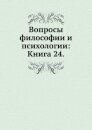 Voprosy filosofii i psihologii