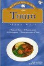 Touro-Receitas Para O Signo