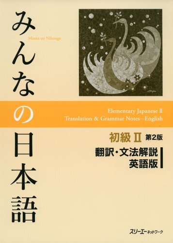 ELEMENTRY JAPANESE 2
