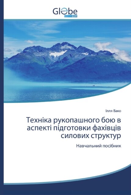 &#1058;&#1077;&#1093;&#1085;&#1110;&#1082;&#1072; &#1088;&#1091;&#1082;&#1086;&#1087;&#1072;&#1096;&#1085;&#1086;&#1075;&#1086; &#1073;&#1086;&#1102; &#1074; &#1072;&#1089;&#1087;&#1077;&#1082;&#1090;&#1110; &#1087;&#1110;&#1076;&#1075;&#1086;&#1090;&#1086