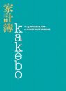 Kakebo