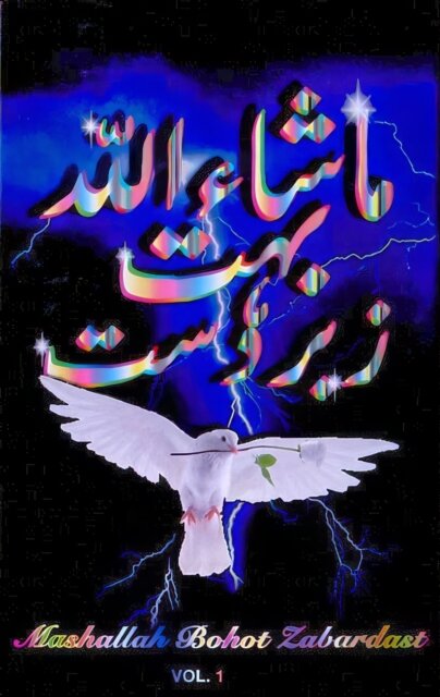 MASHALLAH BOHOT ZABARDAST VOL. 1 (Second Edition)