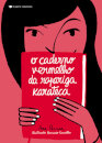 O Caderno Vermelho Da Rapariga Kara
