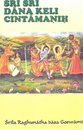 Sri Sri Dana Keli Cintamanih