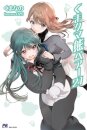 Kuma Kuma Kuma Bear (Light Novel) Vol. 21