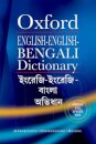 English-English-Bengali Dictionary