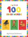 My First 100 Hindi Words