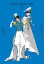 CLAMP Premium Collection Tokyo Babylon, Vol. 5