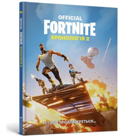 FORTNITE Official. Chronology 2 (Ukrainian language)