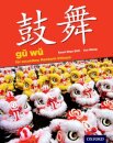 Gu Wu for Secondary Mandarin Chinese
