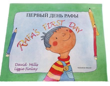 RAFAS FIRST DAY RUSSIAN ENGLISH