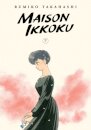 Maison Ikkoku Collector's Edition, Vol. 7