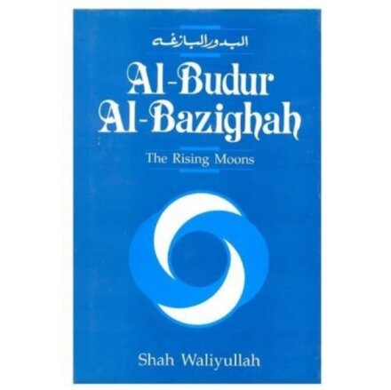Al-Budur-Al-Bazighah