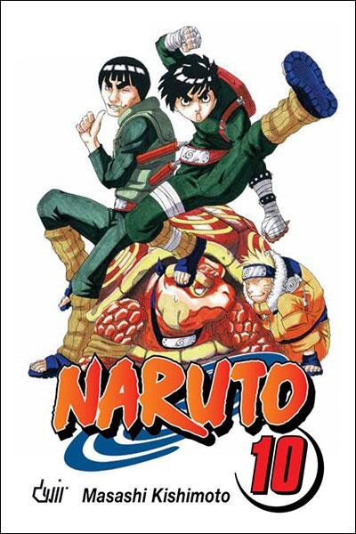Naruto 10: Um Ninja Formidável