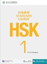 HSK Standard Course 1 : Workbook