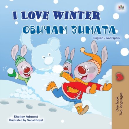 I Love Winter (English Bulgarian Bilingual Book for Kids)